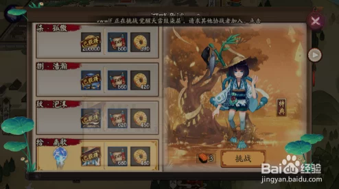 阴阳师挑战极限：河畔童谣秘境十层荣耀解锁，独享河童限定绮梦新装！