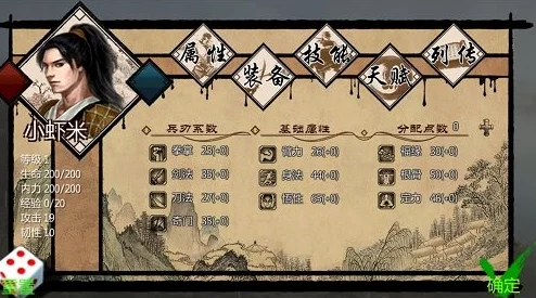 震惊!金庸群侠传X群芳谱将推出全新角色和故事线,玩家期待的盛宴即将开启! 震惊!金庸群侠传X群芳谱将推出全新角色和故事线,玩家期待的盛宴即将开启!