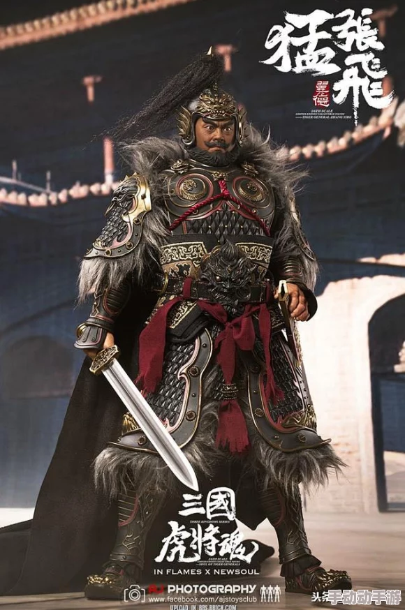 三国传奇五虎将风采录：燕赵豪杰张翼德威震天下的英勇篇章