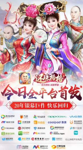 《还珠格格》正版手游盛夏狂欢，7月12日10点新服盛启，专属活动引领宫廷穿越热潮！