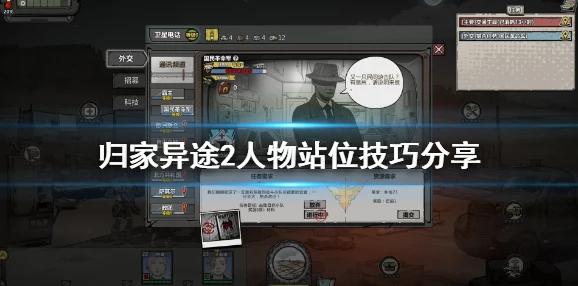 归家异途：初入旅途的生存与策略指南，新手必学高效玩法技巧全攻略