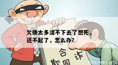 西施欠债太多无法偿还用自己，震惊全城的绝望选择引发热议！