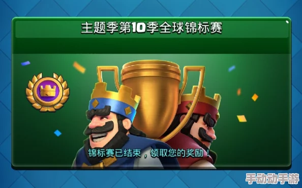 皇室战争精英对决:我的个人锦标赛征战策略与实战感悟分享 皇室战争精英对决:我的个人锦标赛征战策略与实战感悟分享