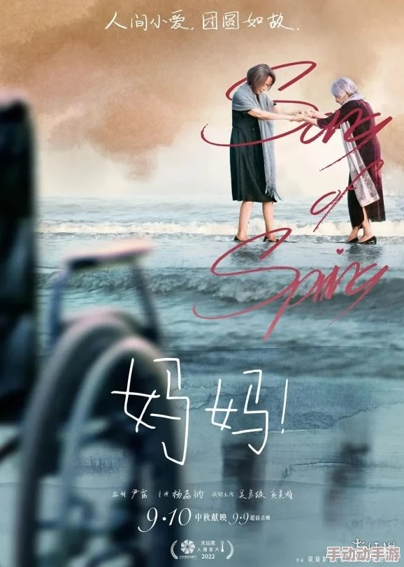 召唤魅族竟是妈妈第2集：意外重聚引发感人回忆，亲情再现令人泪目，网友纷纷感叹！