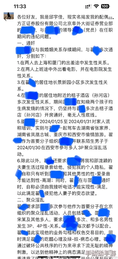震惊！淫男乱女小说小雄背后隐藏的秘密竟然让人难以置信，真相曝光引发热议！