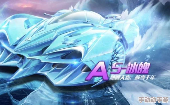 qq飞车手游冰魄樱寒皮肤具体价格及购买渠道详解 qq飞车手游冰魄樱寒皮肤具体价格及购买渠道详解