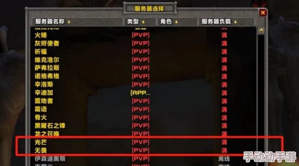 魔兽争霸系列中哪个游戏版本或服务器玩家人数最多? 魔兽争霸系列中哪个游戏版本或服务器玩家人数最多?