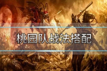 甘宁太史慈sp吕蒙战法搭配:分析三位武将的技能组合与战术协同,提升团队作战效率和胜率 甘宁太史慈sp吕蒙战法搭配:分析三位武将的技能组合与战术协同,提升团队作战效率和胜率