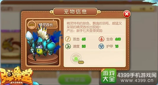 弹弹堂257级武器推荐：哪个最适合你的战斗风格与策略？