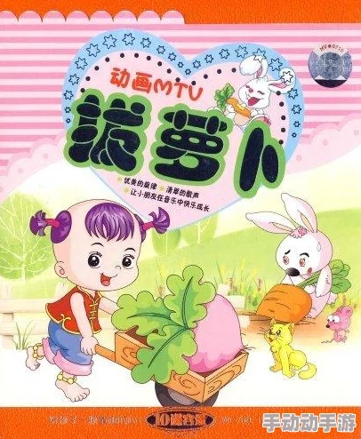 拔萝卜亲吻原声不带歌词免费,分享无版权音乐资源的便捷途径与使用注意事项 拔萝卜亲吻原声不带歌词免费,分享无版权音乐资源的便捷途径与使用注意事项