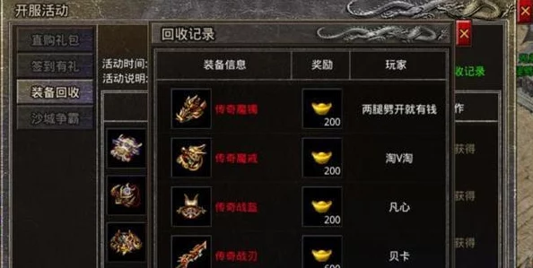 原始传奇游戏中精炼属性应该如何选择以提升战斗力详解 原始传奇游戏中精炼属性应该如何选择以提升战斗力详解