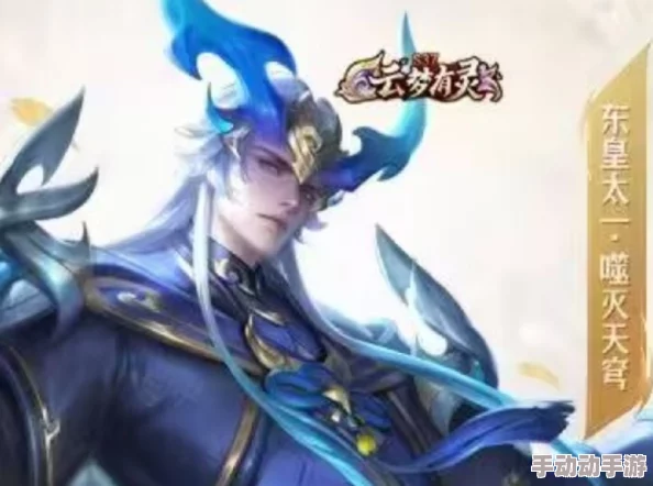 东皇太一噬灭天穹新皮肤震撼登场时间正式揭晓