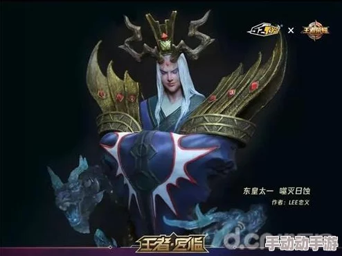 东皇太一噬灭天穹新皮肤震撼登场时间正式揭晓