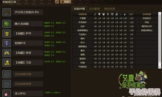 牧羊人之心全面指南:各流派装备搭配推荐与详解大全 牧羊人之心全面指南:各流派装备搭配推荐与详解大全