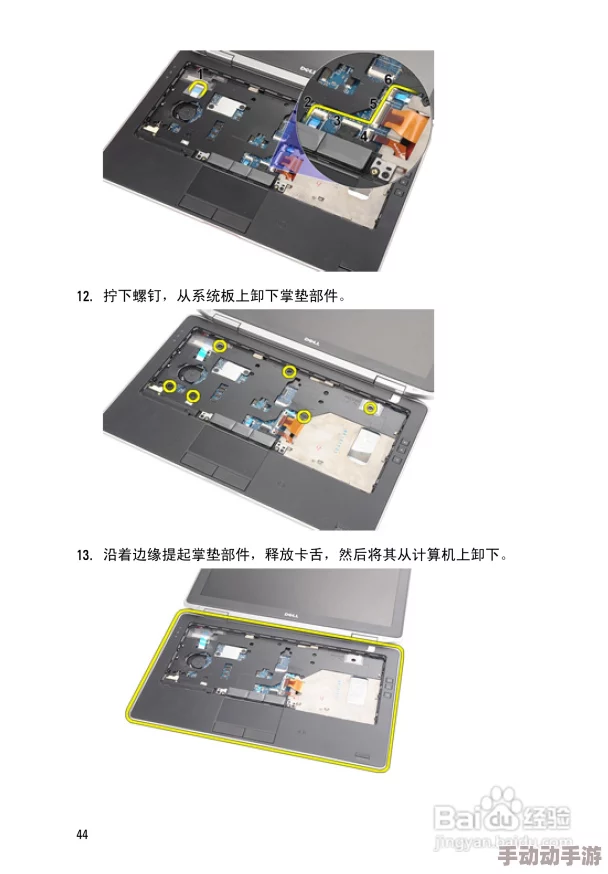 DELL E6300笔记本详细拆机步骤与教程指南 DELL E6300笔记本详细拆机步骤与教程指南