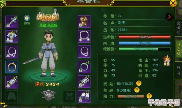 热血江湖中:强化系统与辅助技能哪个更能提升战力与效果分析 热血江湖中:强化系统与辅助技能哪个更能提升战力与效果分析