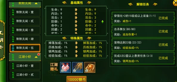 热血江湖中:强化系统与辅助技能哪个更能提升战力与效果分析 热血江湖中:强化系统与辅助技能哪个更能提升战力与效果分析