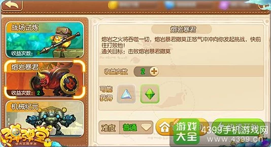 弹弹堂玩家指南:探索哪个副本更适合高效刷取资源与奖励 弹弹堂玩家指南:探索哪个副本更适合高效刷取资源与奖励