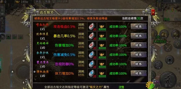 原始传奇游戏中哪个铭文切割更划算,性价比分析指南 原始传奇游戏中哪个铭文切割更划算,性价比分析指南