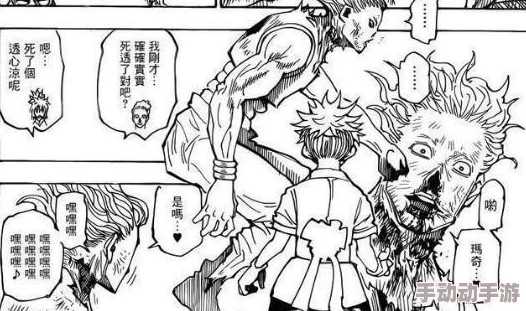 全职猎人中智喜角色与怪物设定:哪个更具吸引力? 全职猎人中智喜角色与怪物设定:哪个更具吸引力?