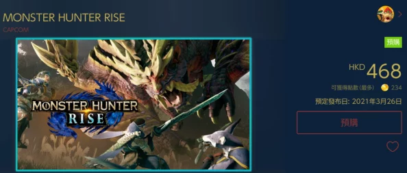 怪物猎人rise:玩家需开通哪种会员才能畅享游戏特权? 怪物猎人rise:玩家需开通哪种会员才能畅享游戏特权?