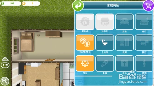 模拟人生4游戏中上下楼操作指南：具体应该按哪个键来实现移动？