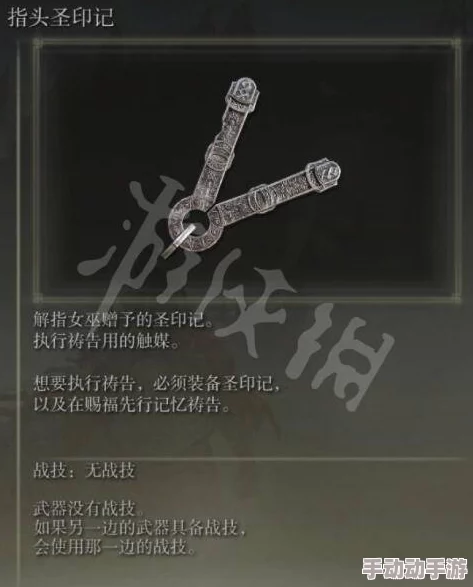 寻找艾尔登法环中可出售武器的商人位置指南