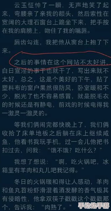男男大尺度粗暴小黄文：惊现网络热潮，网友们纷纷表示无法直视的内容引发广泛讨论！