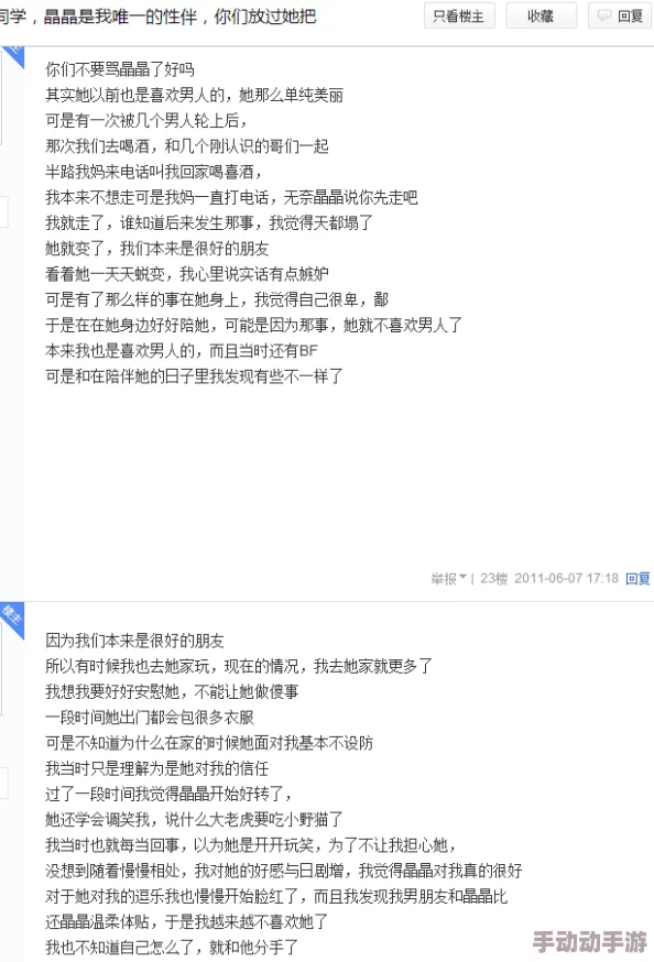 男男大尺度粗暴小黄文：惊现网络热潮，网友们纷纷表示无法直视的内容引发广泛讨论！
