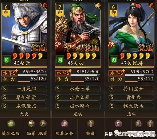 三国志战略版：揭秘SP关羽领衔的蜀国最强阵容——忠义象无敌搭配