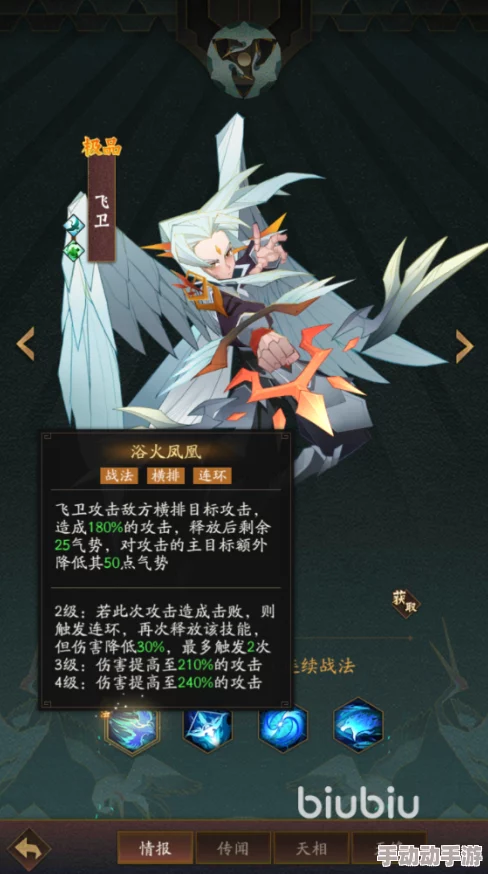 神仙道游戏中飞卫伙伴的领取需要多少声望值详解