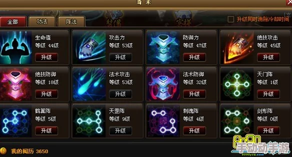 神仙道游戏中五行仙石系统的总等级数与升级详解
