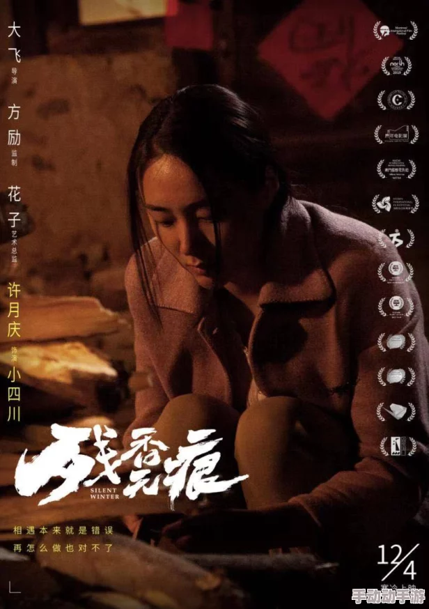 震惊！中文字幕午夜乱理片引发社会热议，网友纷纷讨论其背后的深层次问题与影响，令人深思不已！