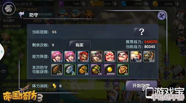塔防名将录：揭秘最强阵容搭配，七套全能流派助你称霸战场