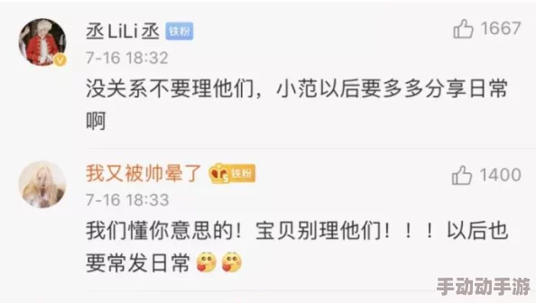二次元人物互相差差差：探讨动漫角色之间的互动与情感表达对粉丝文化的影响及其社会意义