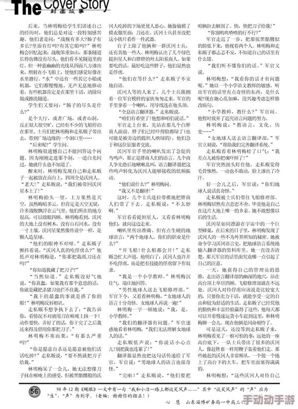 震惊！黄乱色伦短篇小说h引发热议，读者反响强烈，内容竟涉及禁忌话题，引发社会广泛讨论与关注！
