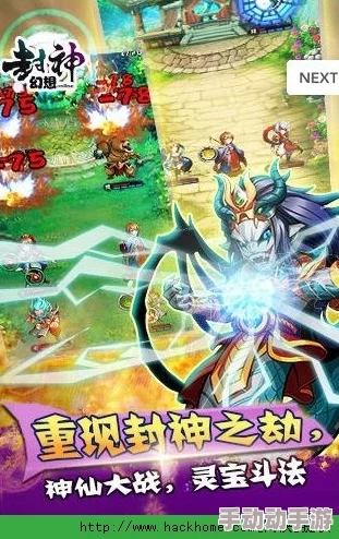 探寻封神幻想世界：最新版下载地址与链接独家分享