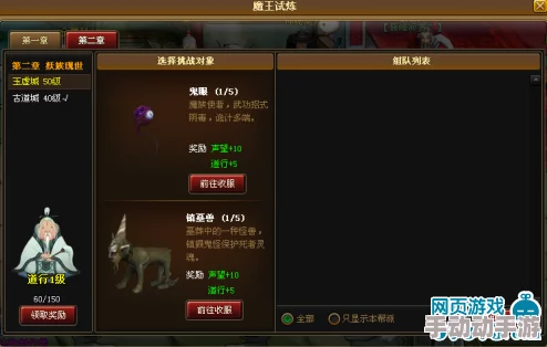 神仙道游戏中吹鱼活动所需仙令数量及获取攻略