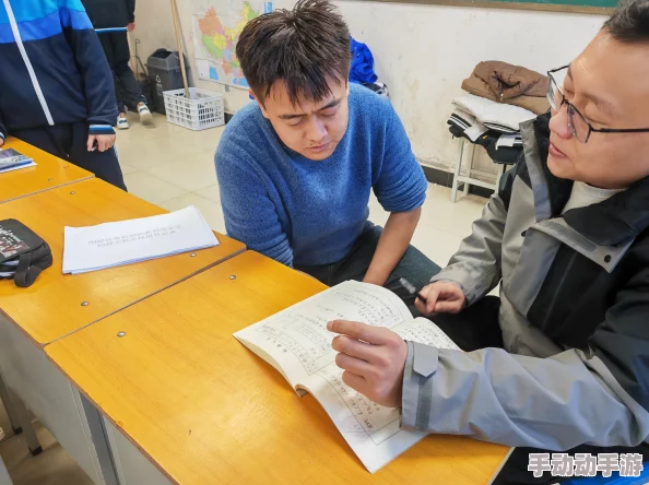 坤坤放在老师的句号里免费：关于教育中学生与教师互动关系的研究与思考