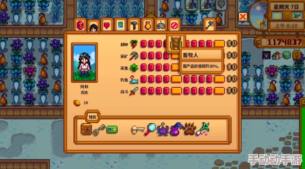 星露谷物语：十级耕种技能解锁，该选择哪个专业技能深入发展？