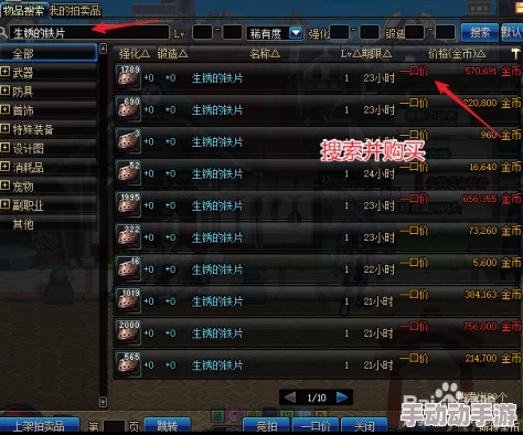 DNF游戏中不同种类铁片对比分析：哪个更适合你的角色发展？