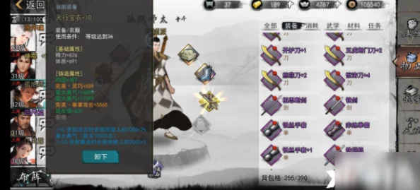 《我的侠客》游戏中丐帮任务如何触发？全面解析丐帮任务触发方法