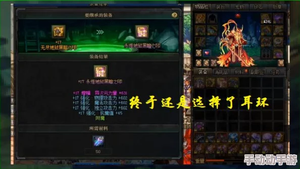 DNF新版本中,玩家应该如何选择最适合自己的新耳环装备? DNF新版本中,玩家应该如何选择最适合自己的新耳环装备?