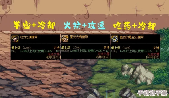 DNF新版本中,玩家应该如何选择最适合自己的新耳环装备? DNF新版本中,玩家应该如何选择最适合自己的新耳环装备?