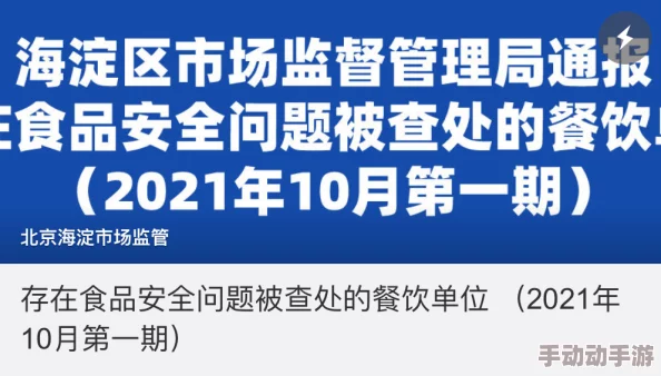 国产日韩精品一区二区三区：震惊！多家知名企业被曝存在严重质量问题，消费者权益面临巨大风险！