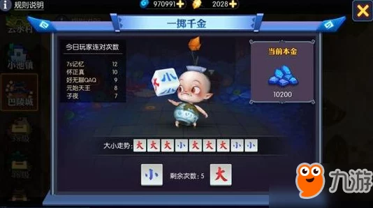 探究神仙道游戏中角色培养所需花费的详细预算分析