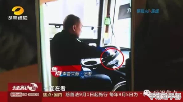 公交车上手伸进两腿中间开始摩擦，乘客惊愕目睹事件经过引发热议与讨论