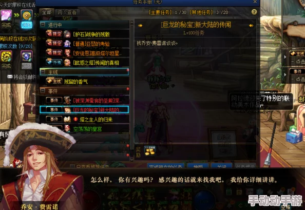 探索《地下城与勇士》中的永恒大陆:解锁专属频道指南 探索《地下城与勇士》中的永恒大陆:解锁专属频道指南