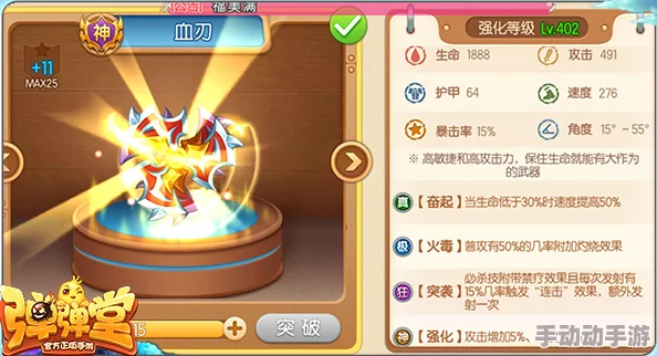 弹弹堂游戏内武器对比:血刃与鸡哪个更适合你的战斗风格? 弹弹堂游戏内武器对比:血刃与鸡哪个更适合你的战斗风格?