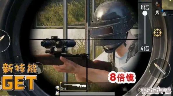 地铁逃生游戏中:八倍镜与六倍镜,哪个更适合作为逃生工具? 地铁逃生游戏中:八倍镜与六倍镜,哪个更适合作为逃生工具?